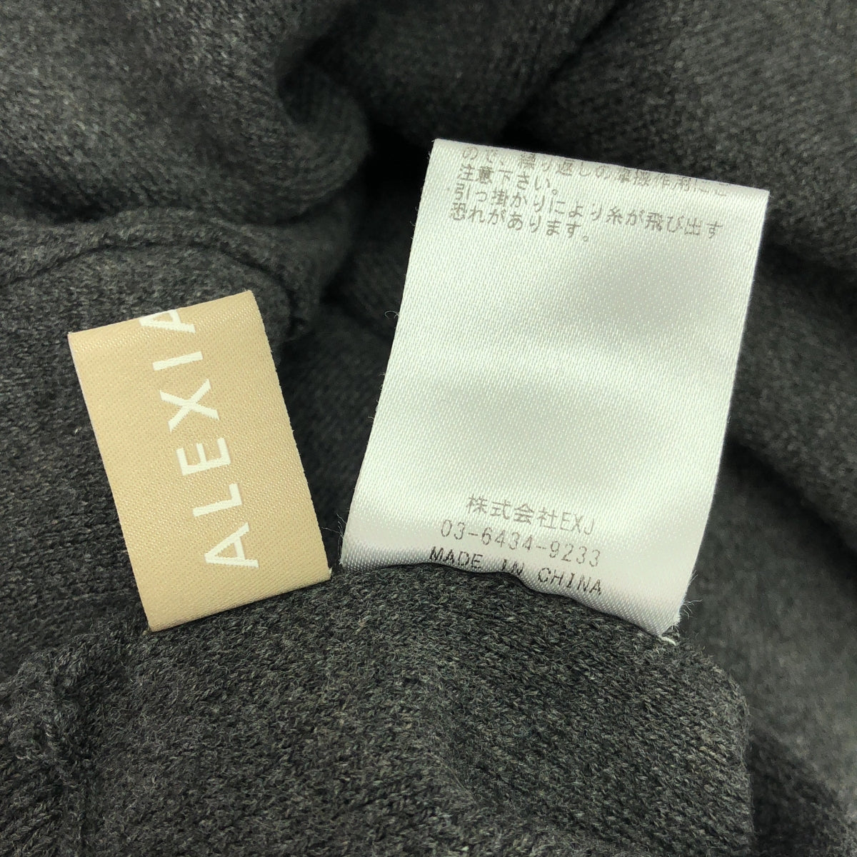 ALEXIA STAM  / アリシアスタン | 2023AW | リブ ニット フレア イージーパンツ | M | グレー | レディース