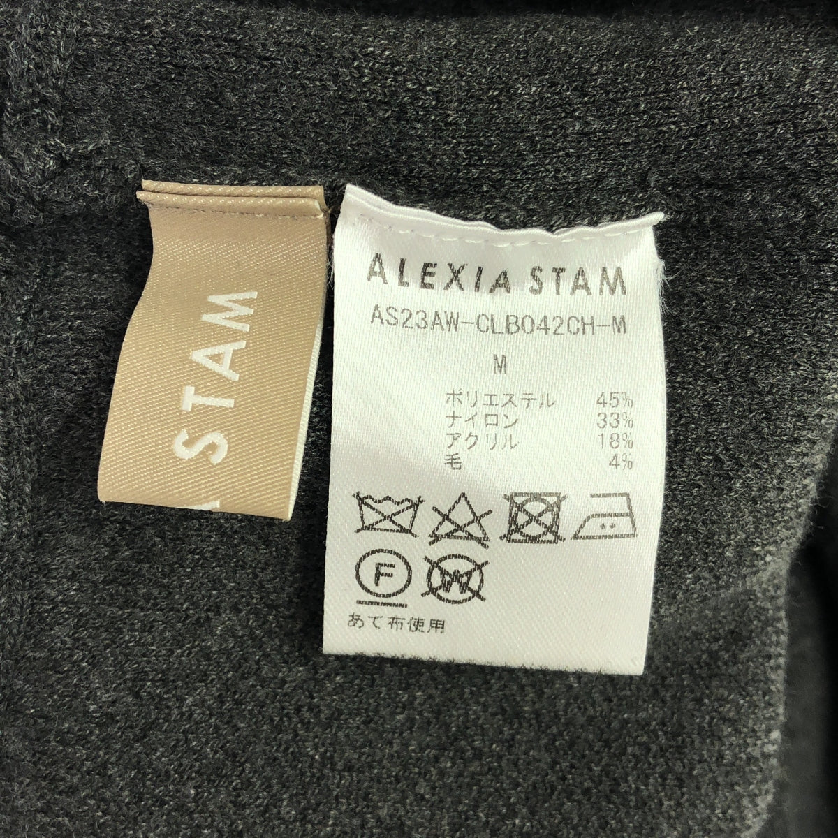 ALEXIA STAM  / アリシアスタン | 2023AW | リブ ニット フレア イージーパンツ | M | グレー | レディース