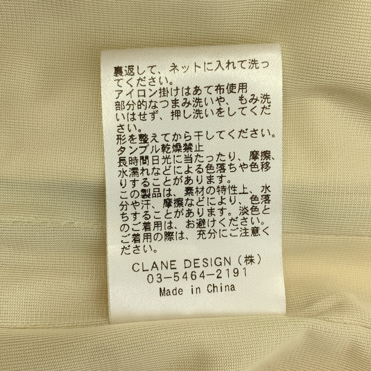 CLANE / クラネ | BASIC TUCK PANTS / ベーシックタックパンツ / 総裏地 | 0 | レディース