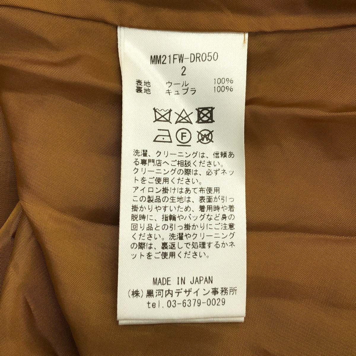 Mame Kurogouchi / マメクロゴウチ | Wool Georgette Flare Dress ウール ジョーゼット ワンピース | 2 |