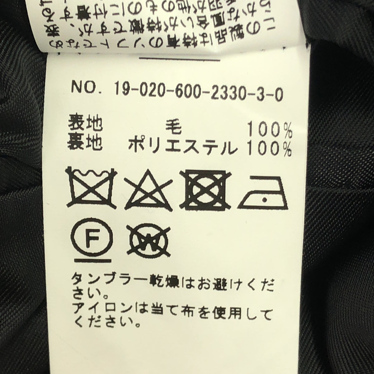 JOURNAL STANDARD / ジャーナルスタンダード | PECOLAMB ウール チェスターコート | L | ブラック | メンズ