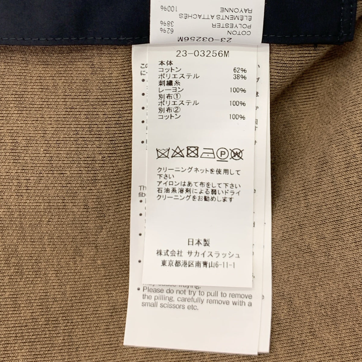 sacai / Sacai | 2023AW | 海綿套頭衫 / 海綿拉鍊開衩運動衫 | 3 | 男款
