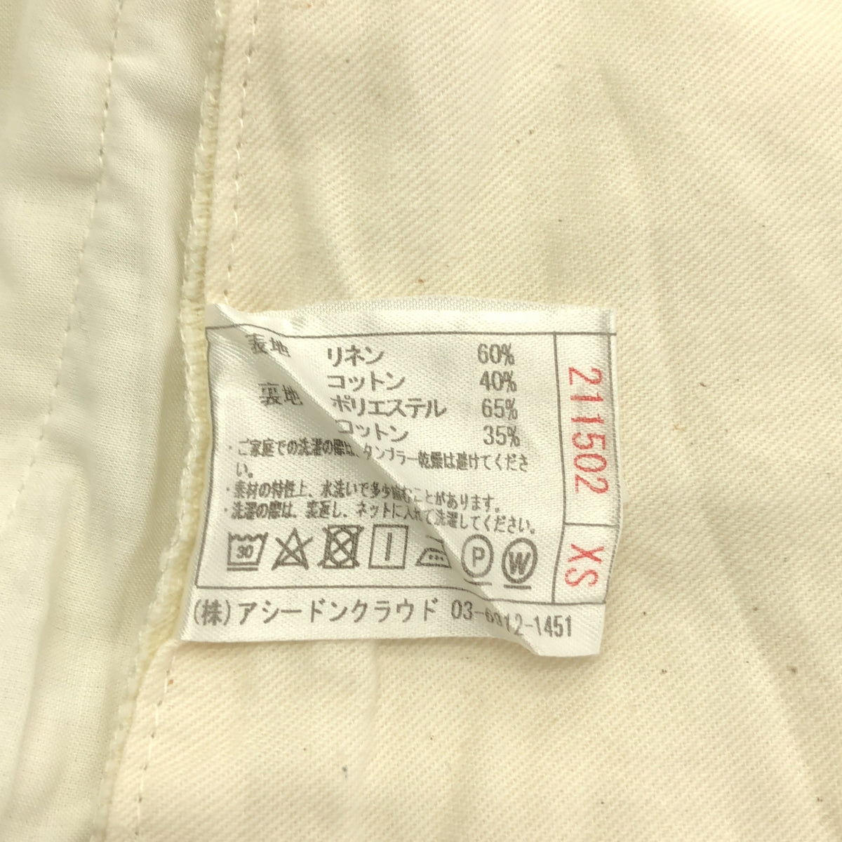 ASEEDONCLOUD / アシードンクラウド | Sakurashi Trousers リネン タック パンツ | XS | ホワイト | レディース