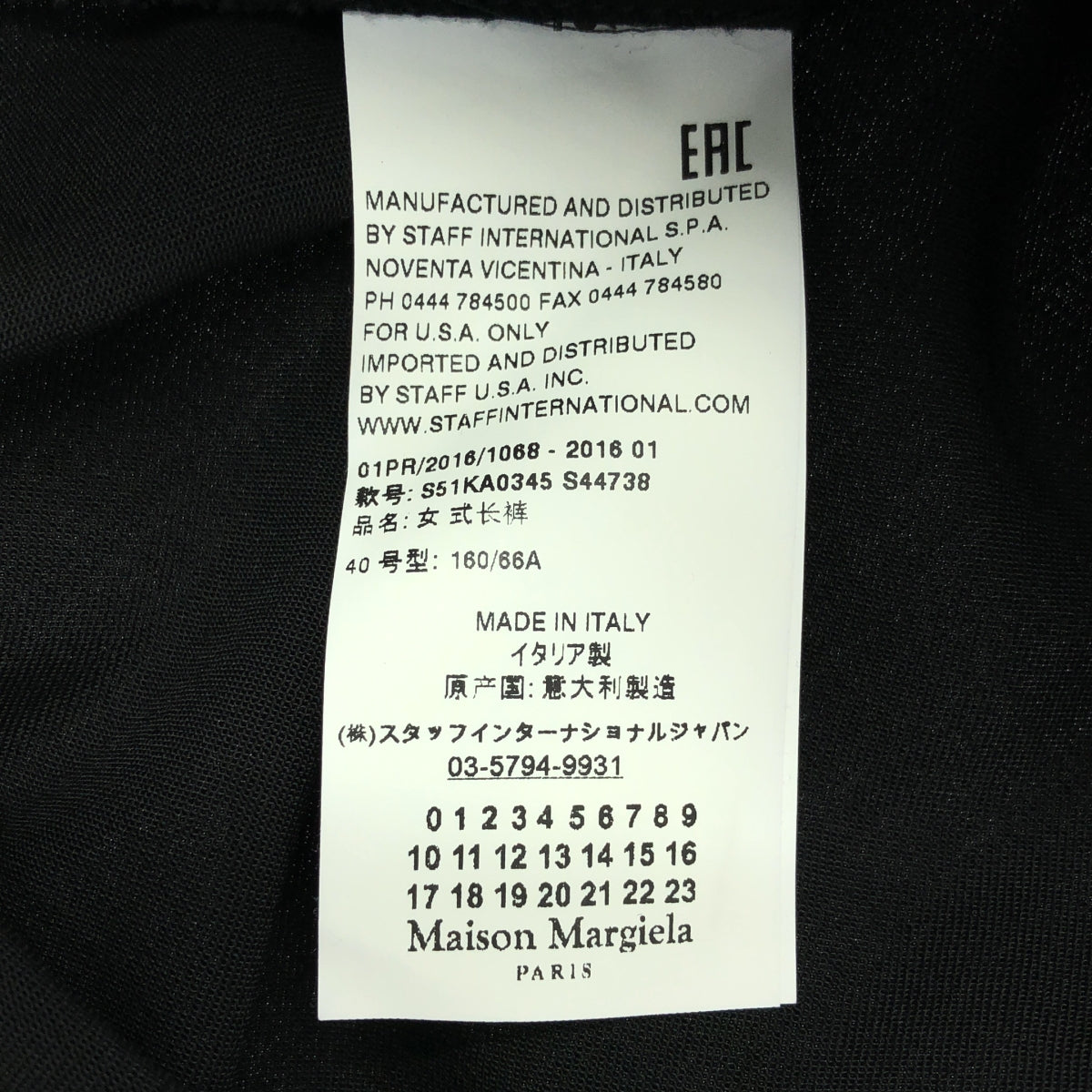 Maison Margiela / メゾンマルジェラ | 2016SS | ウール テーパード イージーパンツ | 40 | ブラック | レディース