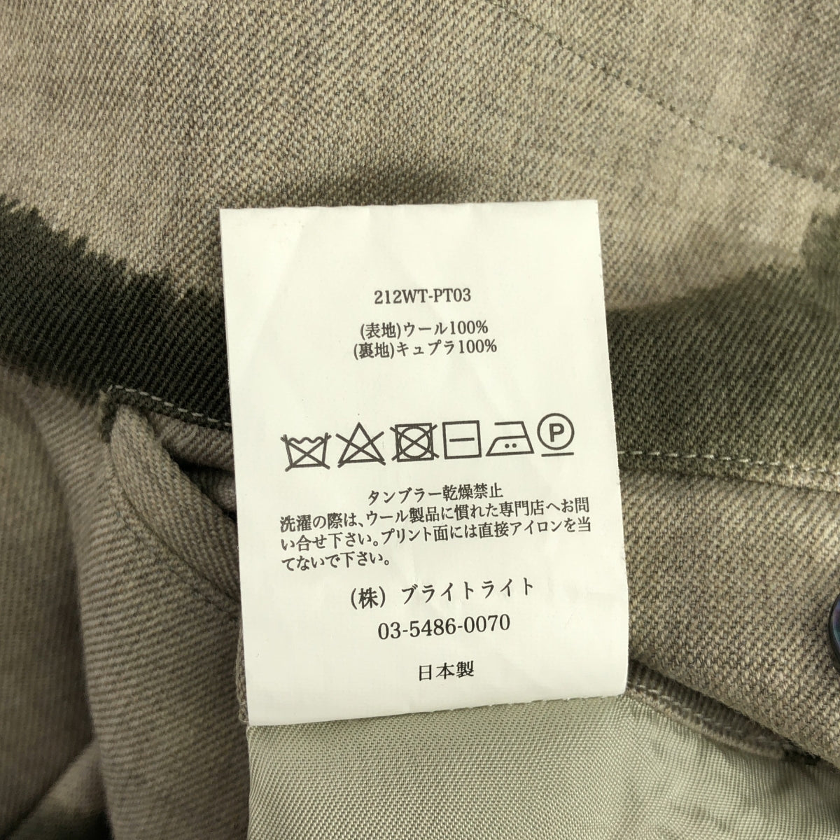 WRYHT / Light | 羊毛細腰長褲 |