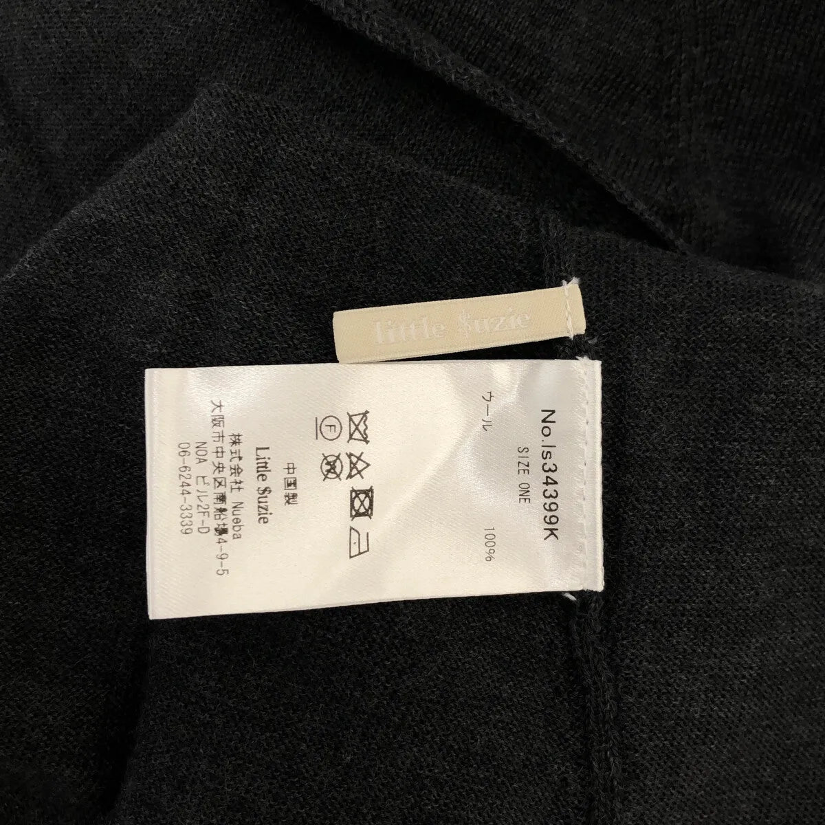 【新品】  Little $uzie / リトルスージー | 2023AW | Extra Fine Merino Wool Hooded Knit ウール フーデッドニット | One | Charcoal | レディース