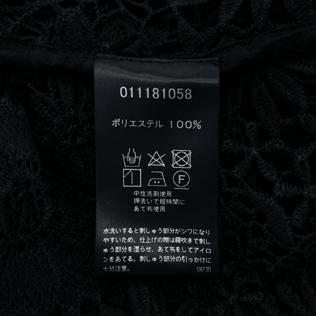 ne Quittez pas / ヌキテパ | 3D LACE LONG GOWN レース ワンピース ガウン |