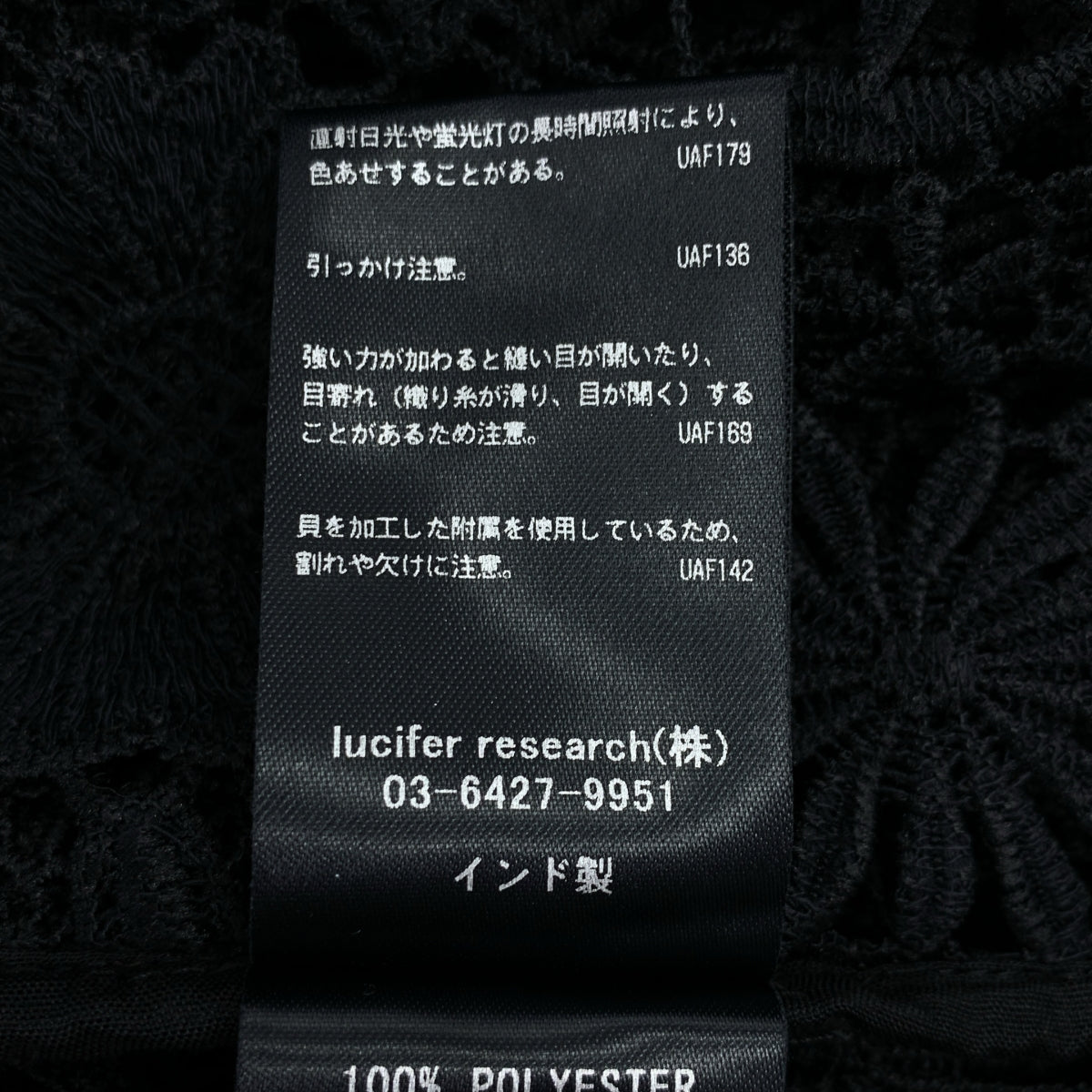 ne Quittez pas / ヌキテパ | 3D LACE LONG GOWN レース ワンピース ガウン |