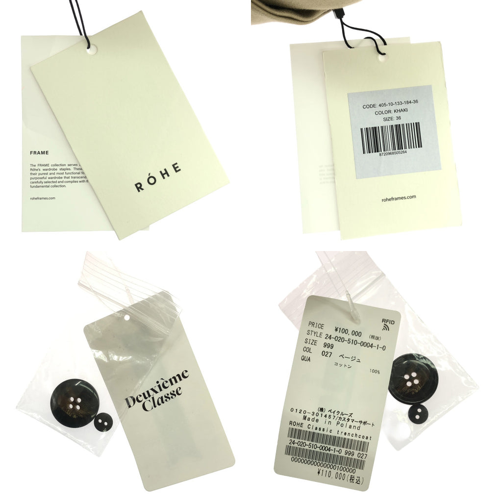 【미품】 Deuxieme Classe / 두지엠 클래스 | 2024SS | 【ROHE / 로헤】 Classic 트렌치 코트 | 36 | 베이지 | 여성