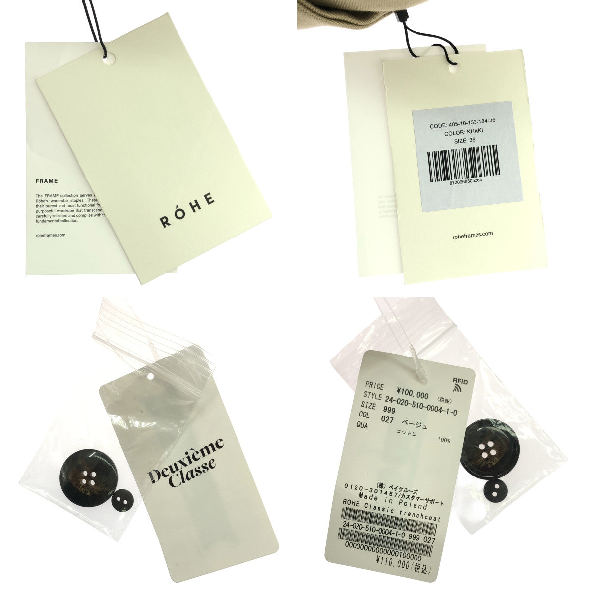 【미품】 Deuxieme Classe / 두지엠 클래스 | 2024SS | 【ROHE / 로헤】 Classic 트렌치 코트 | 36 | 베이지 | 여성