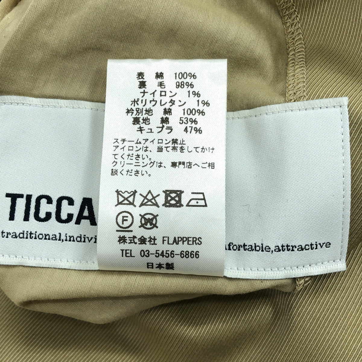 TICCA | 雙面陽台外套 | F碼 | 女款