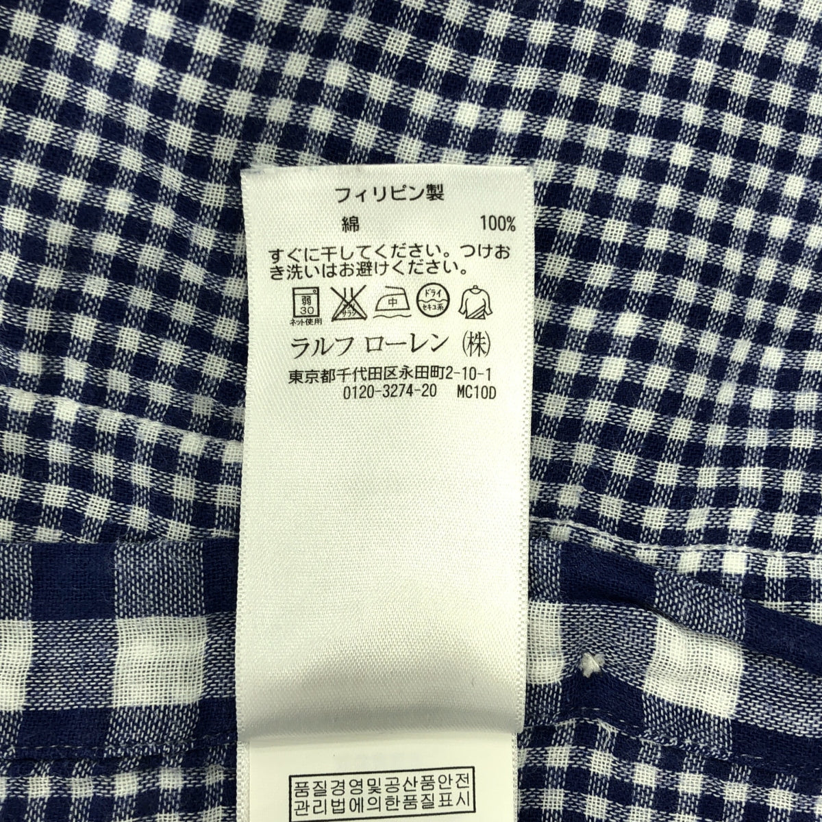 拉爾夫勞倫 | 棉質格紋襯衫 | S 碼 | 男款