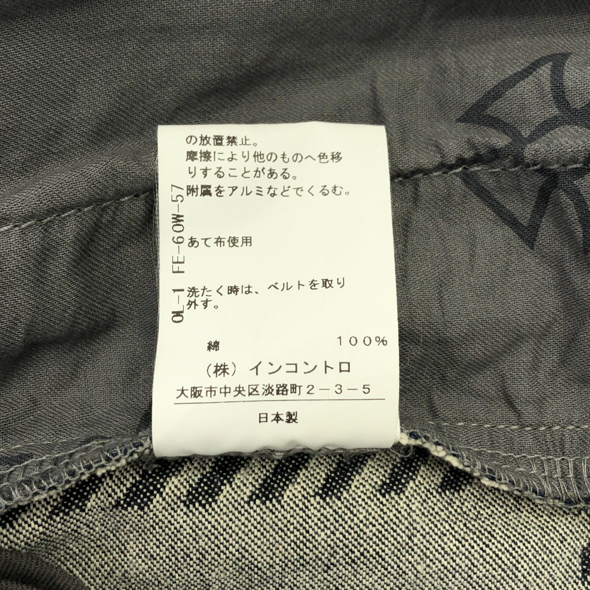 薇薇安威斯特伍德 | 提花腰帶開衩牛仔半身裙 | 00碼 | 女款