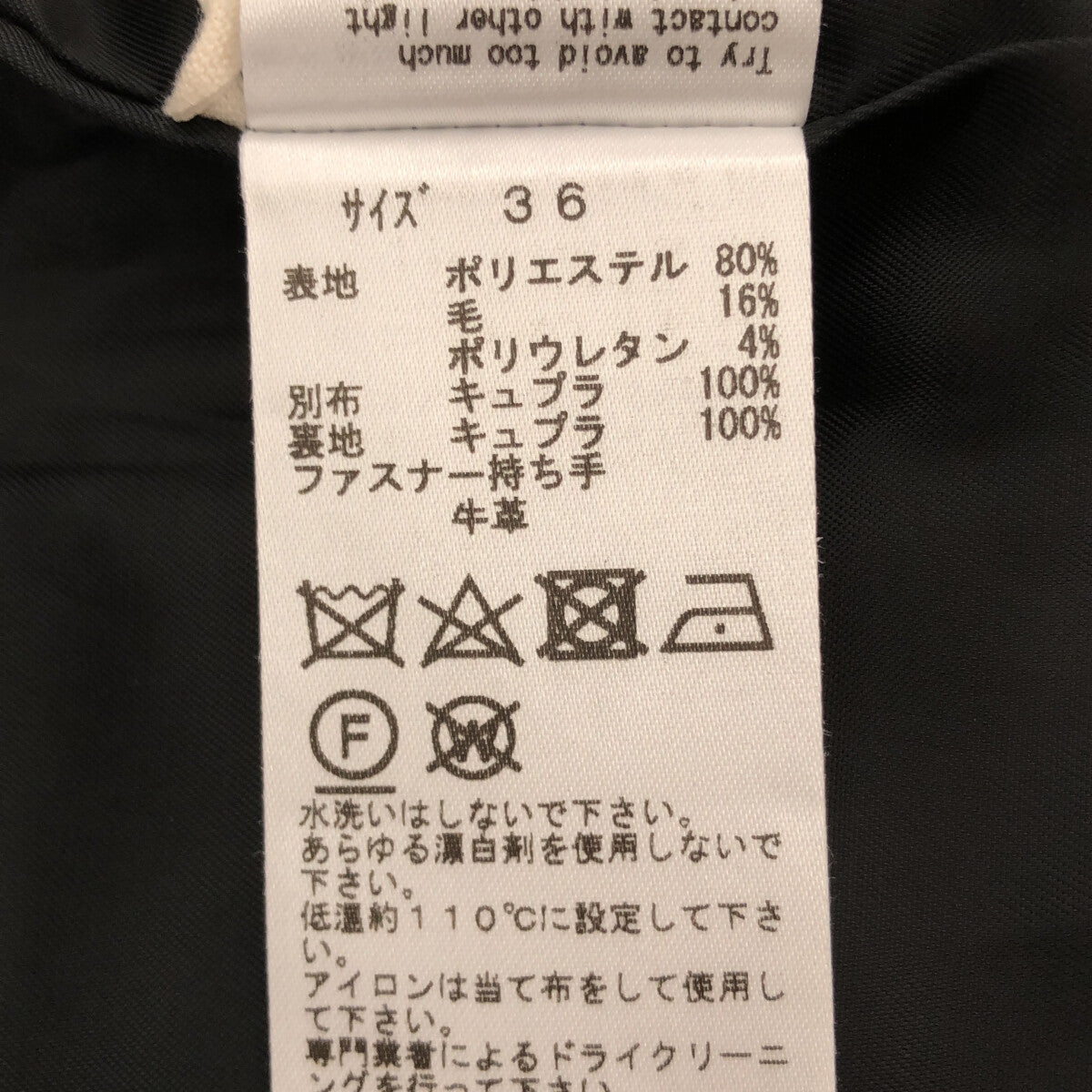 [品相良好] TOGA PULLA |聚酯羊毛斜紋襯衫 | 36 |黑/白 |女性的