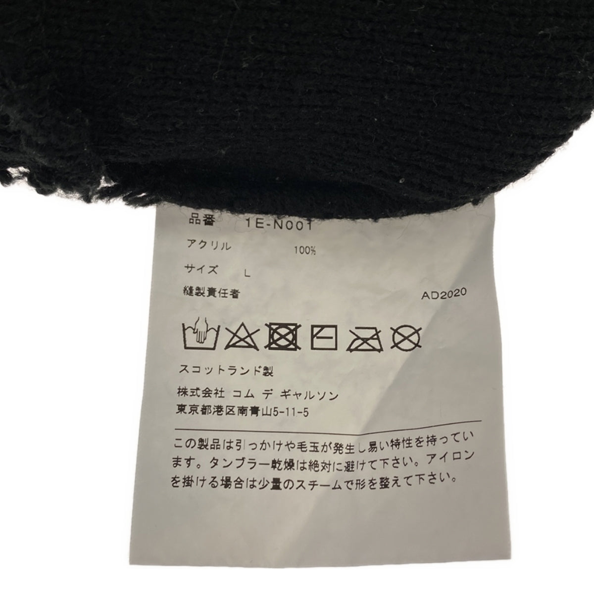 BLACK COMME des GARCONS / ブラックコムデギャルソン | AD2020 | Vネック プルオーバーニット | L | ブラック | レディース