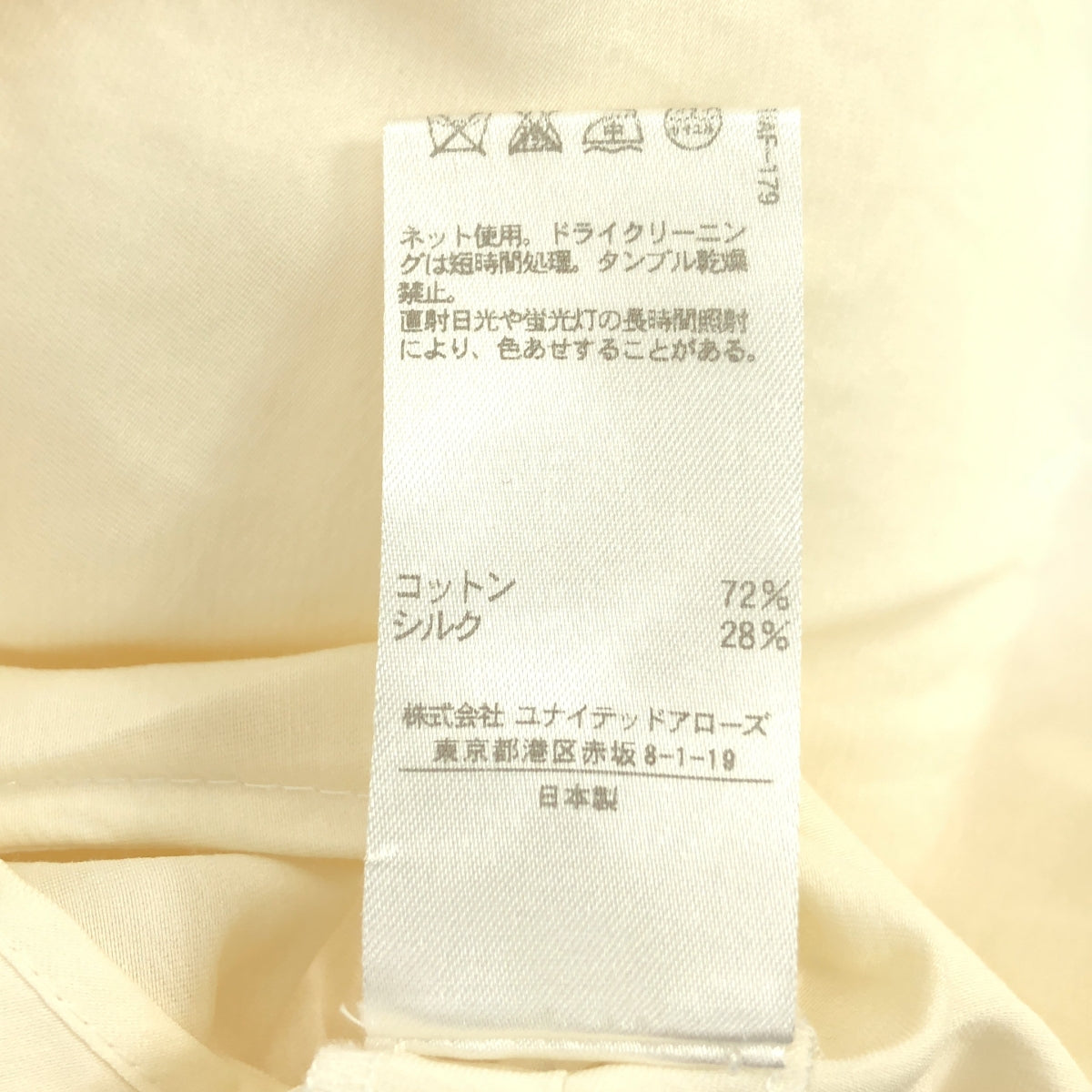 Drawer | Cotton Silk Tuck Volume Sleeve Blouse | Size 36 | Women's