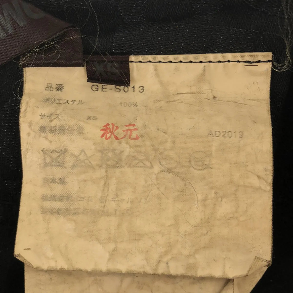 [品相良好] COMME des GARCONS | 2020春夏 |奧蘭多 cdg 標誌長裙 | XS |黑色 |女性的