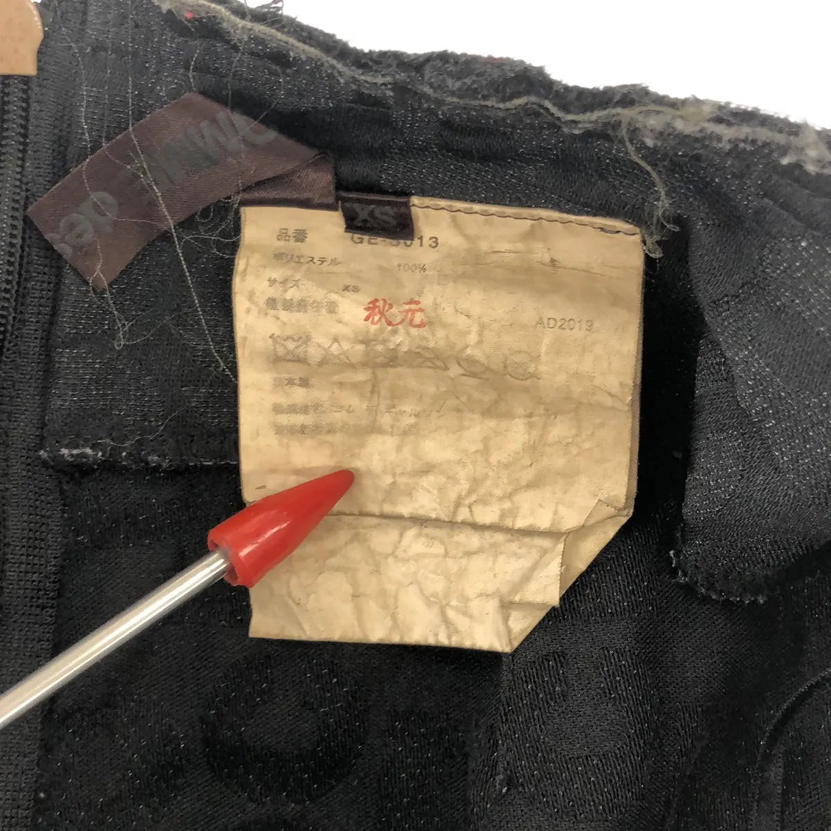 [品相良好] COMME des GARCONS | 2020春夏 |奧蘭多 cdg 標誌長裙 | XS |黑色 |女性的