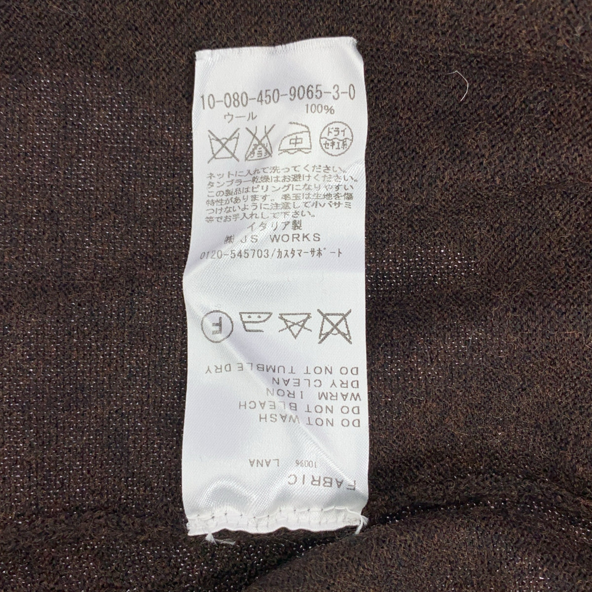 DANIELA GREGIS | 羊毛針織長外套 | F |