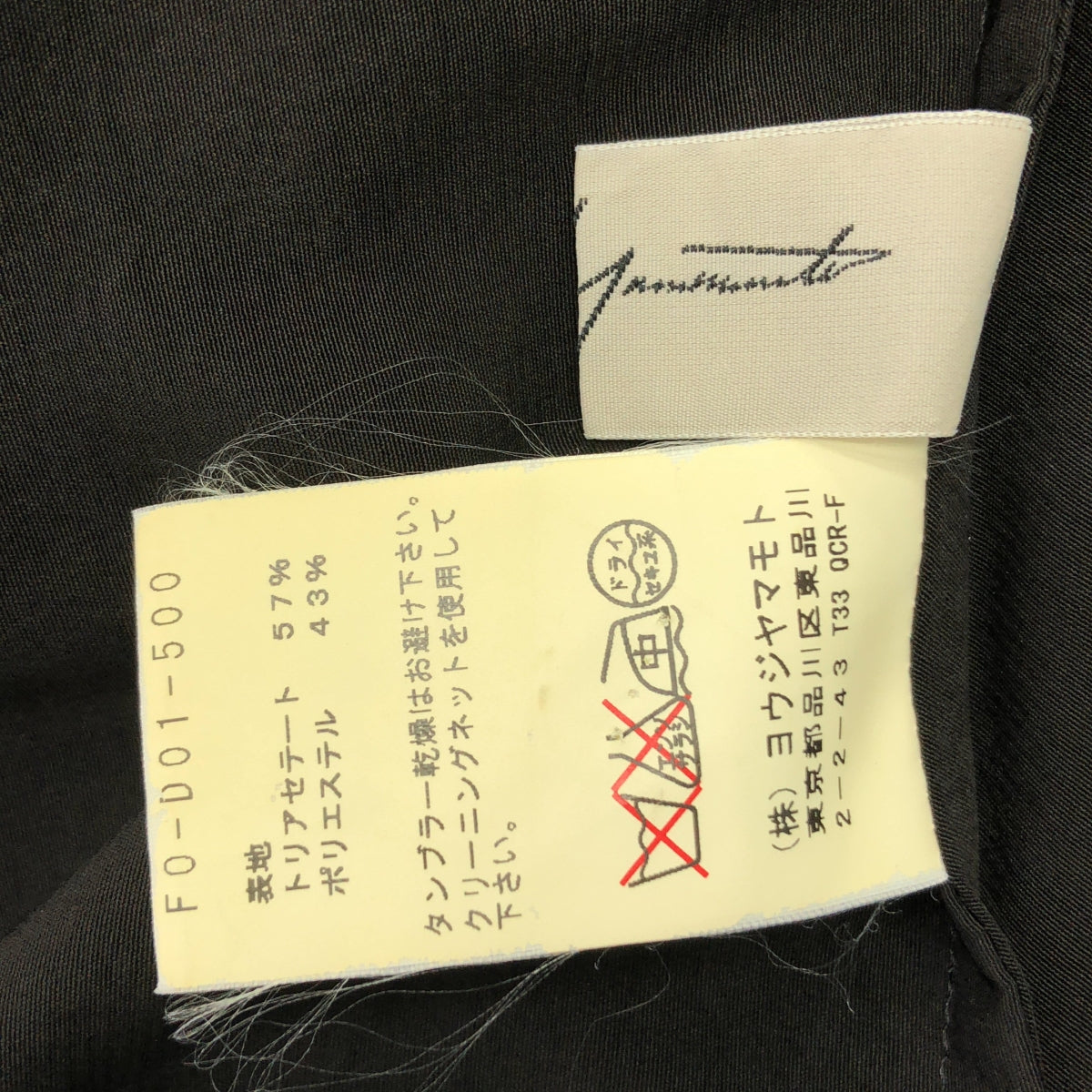 Yohji Yamamoto FEMME / ヨウジヤマモトファム | 2016SS | フック 変形 ロング ジレ ロング ワンピース | 1 | レディース