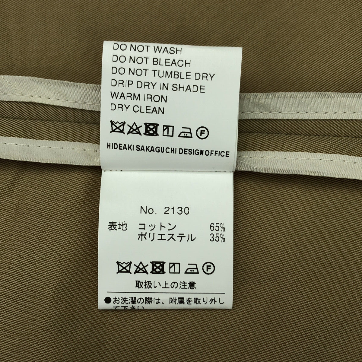 Mannequins JAPON / マヌカンズジャポン | コクーン 撥水 トレンチコート | ベージュ | レディース