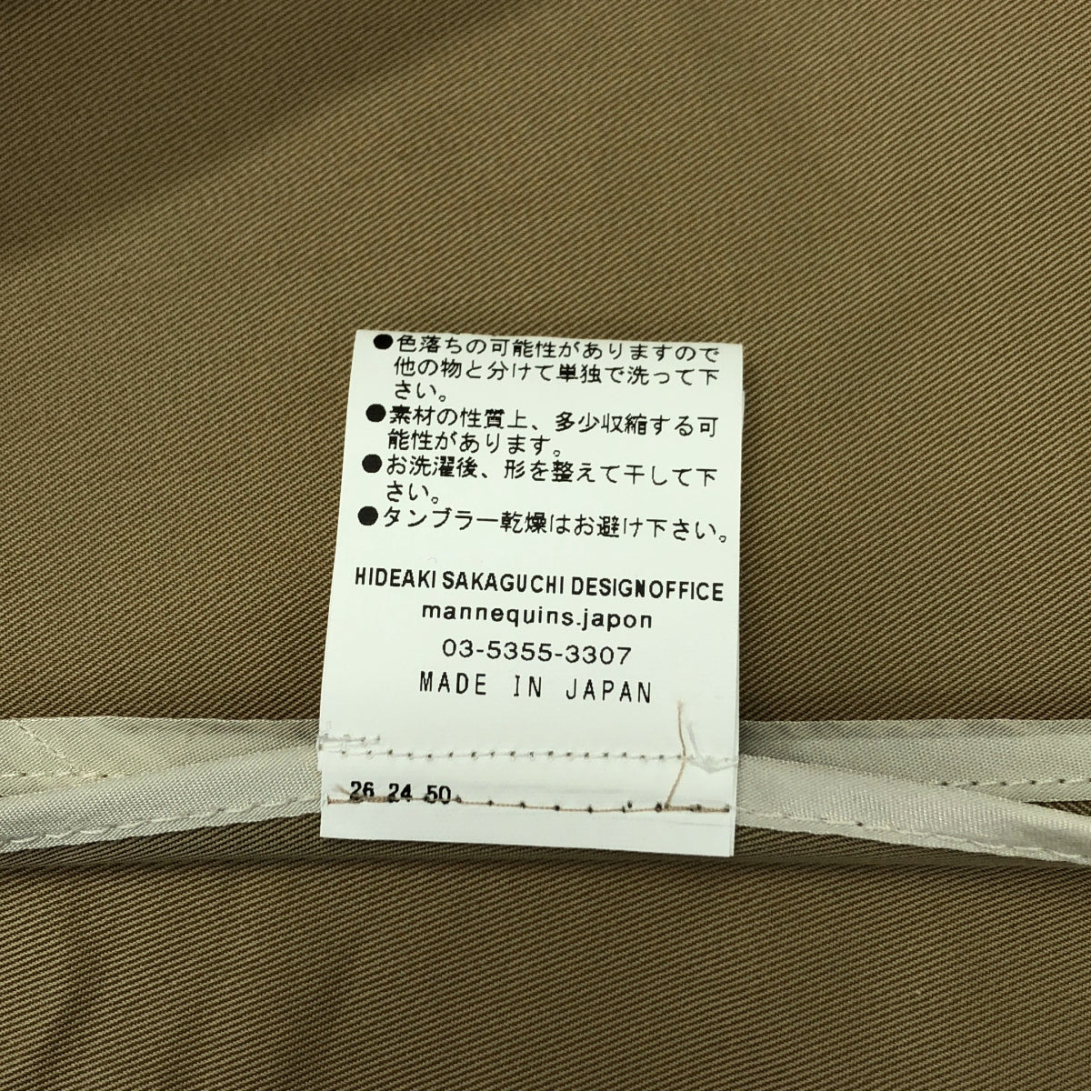 Mannequins JAPON / マヌカンズジャポン | コクーン 撥水 トレンチコート | ベージュ | レディース