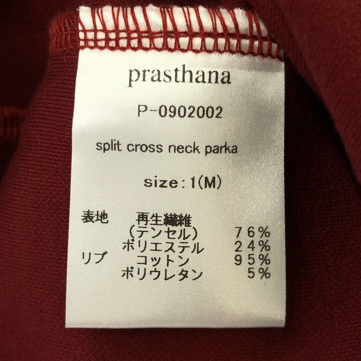 prasthana / 프라스타나 | split cross neck parka 후드 | M | 남성