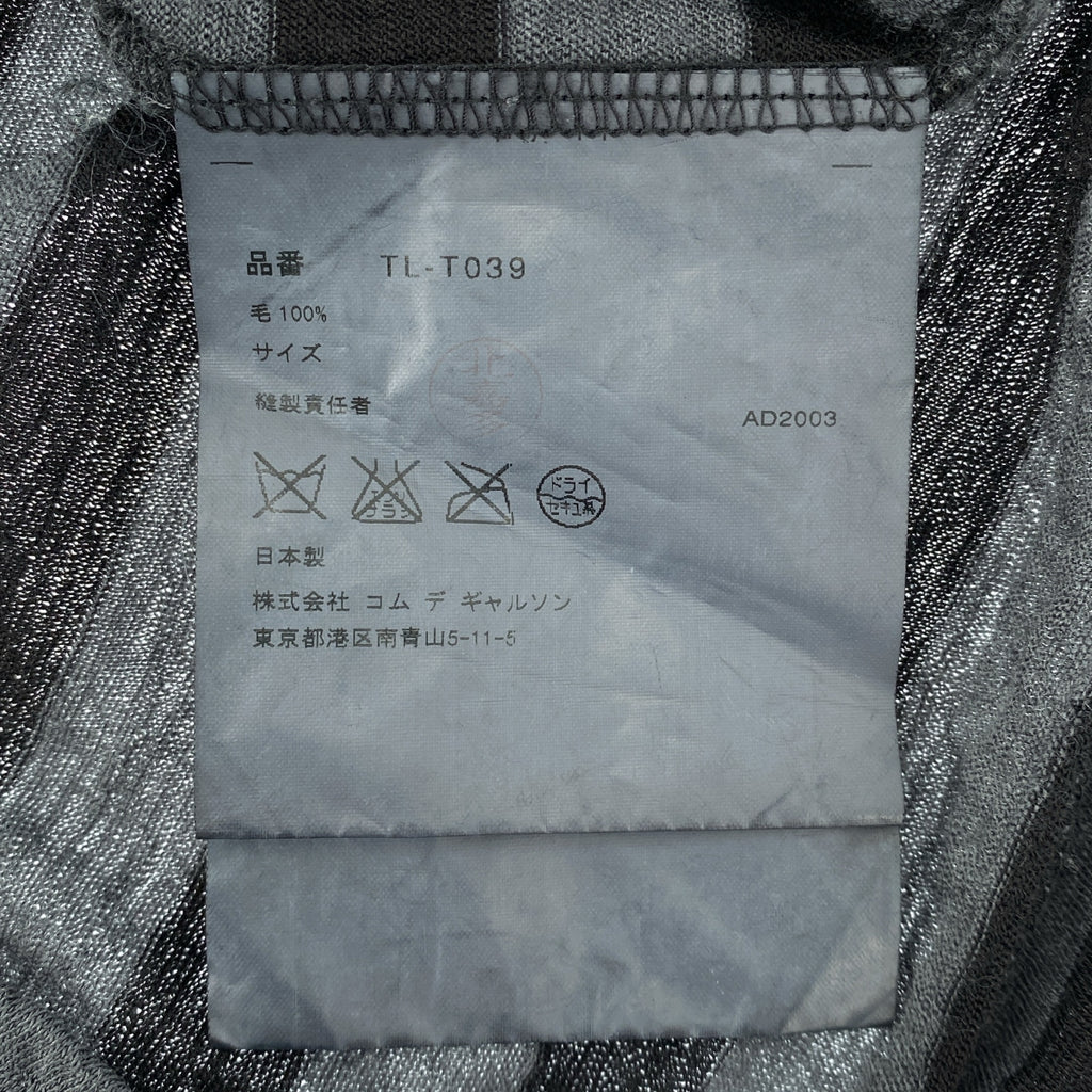 COMME des GARÇONS | 經編布料2003秋冬 |羊毛條紋船長針織衫 |