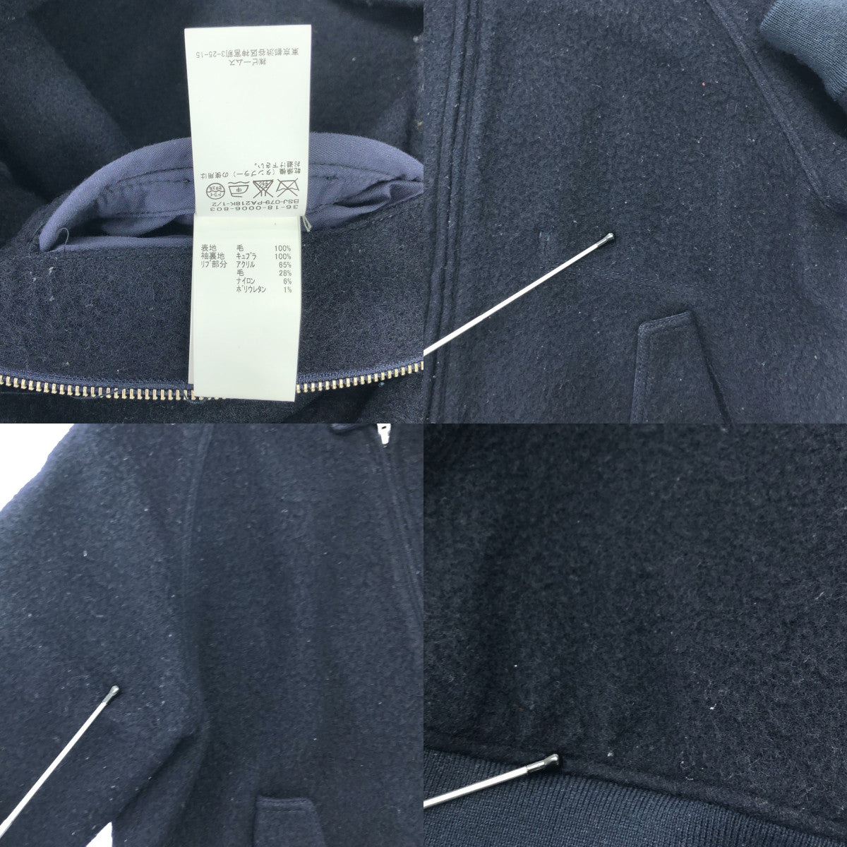 Pilgrim Surf+Supply / 알약 그림 서프+서플라이 | Bomber Jacket 압축 울 봄버 재킷 | M | 네이비 |