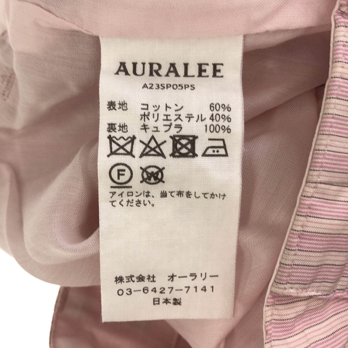 AURALEE / オーラリー | 2023SS | FINX POLYESTER STRIPE PANTS ストライプパンツ | 0 | ピンク | レディース