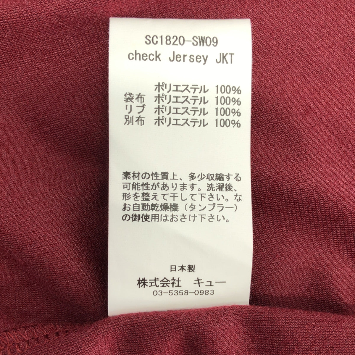 【新品】  SON OF THE CHEESE / サノバチーズ | Check Jersey JKT チェック ジャージ ジャケット | S | ワインレッド | メンズ