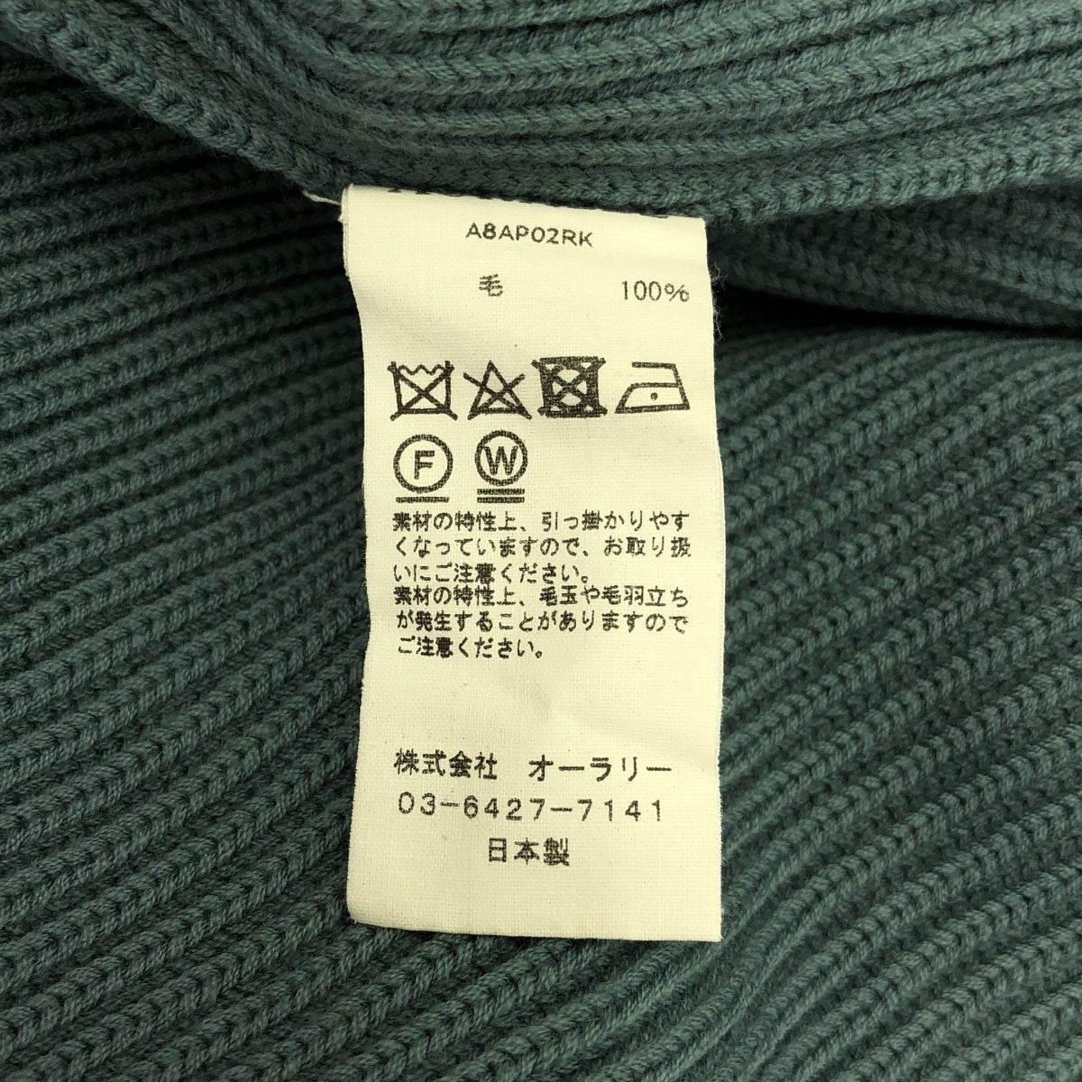 AURALEE / オーラリー | SUPER FINE WOOL RIB KNIT BIG P ニット | 5 | メンズ