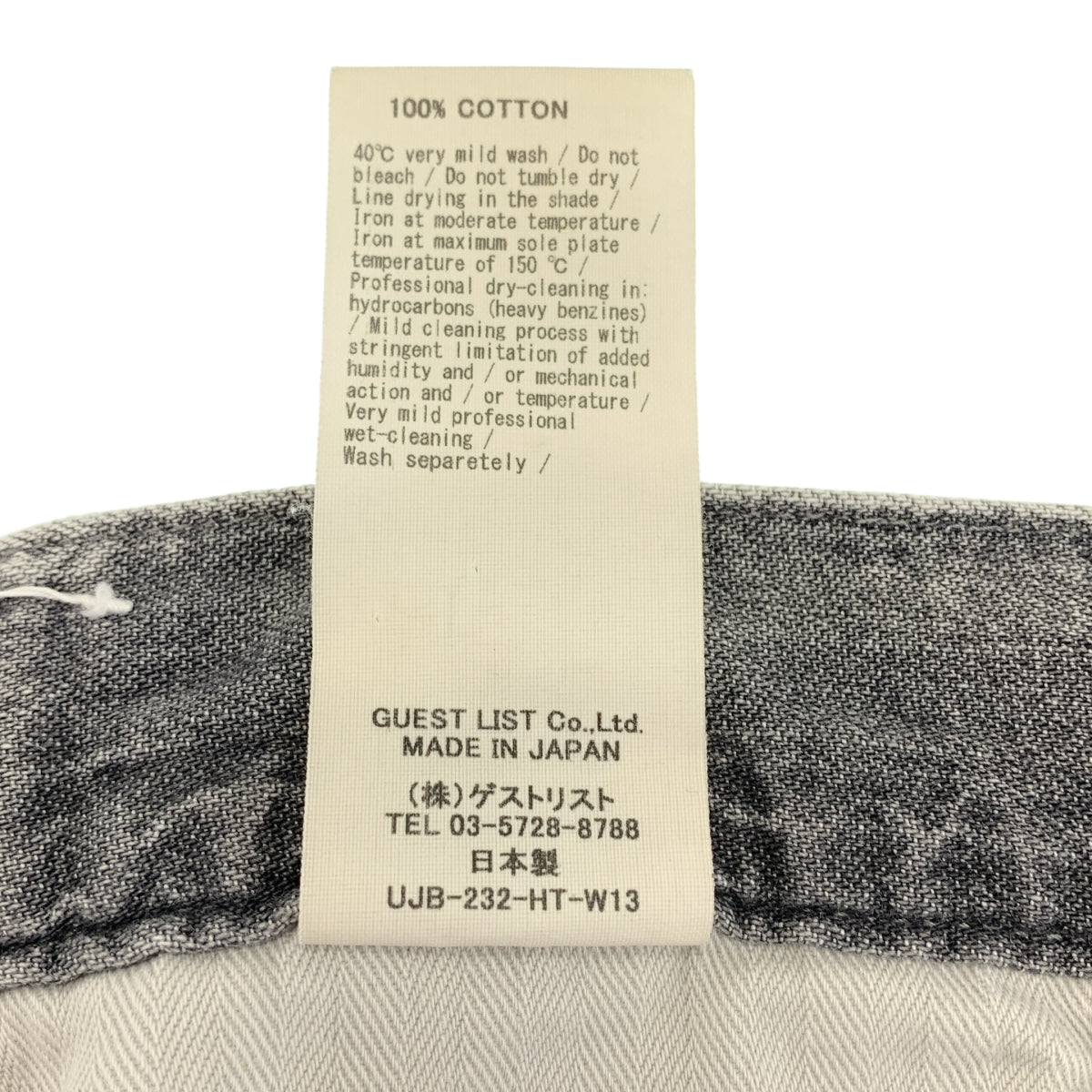 高腰 | 訂製懶人裙 | 黑色牛仔開衩裙 | 24碼 | 女款