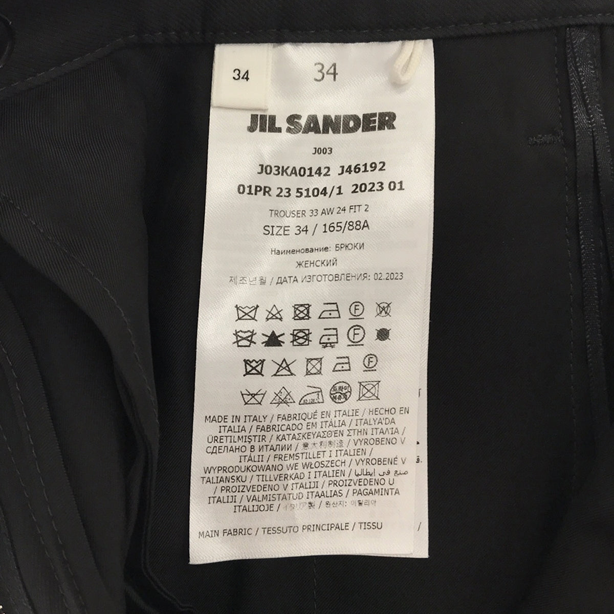 JIL SANDER / ジルサンダー | 2023SS | ワイド サイドスリットパンツ | 34 | ブラック | レディース