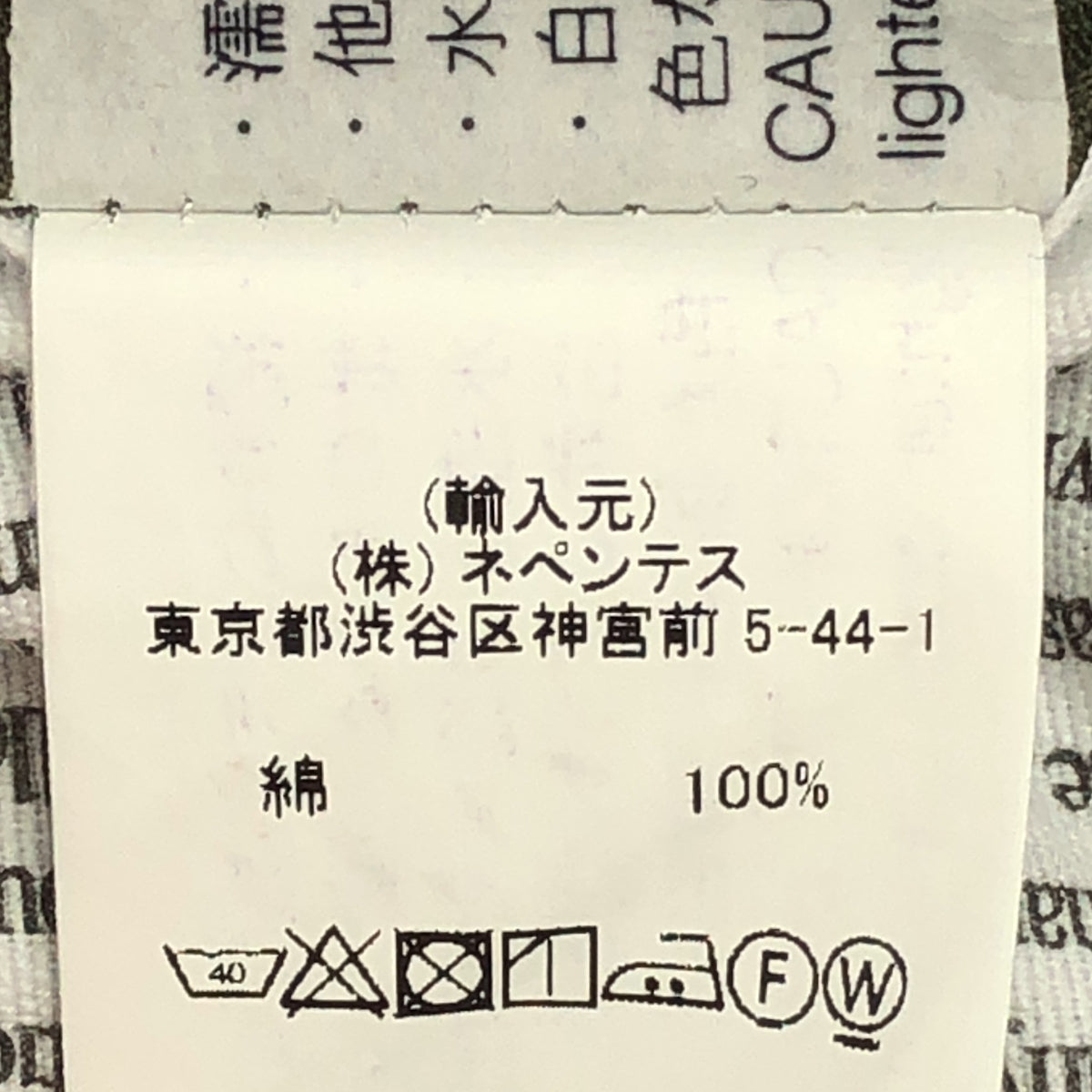 Engineered Garments / 엔지니어드 가멘츠 | FATIGUE PANT COTTON HERRINGBONE 파티그 팬츠 코튼 헤링본 | S |