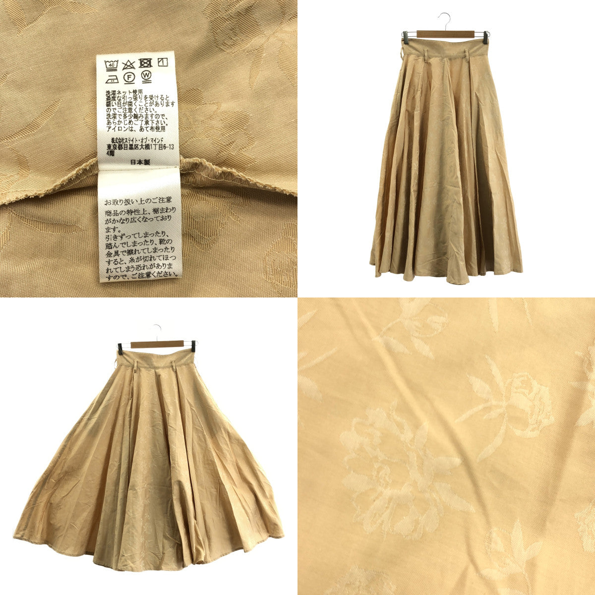 foufou / 푸후 | 2022SS | 하나타바 #03 芍薬 자가드 롱 플레어 스커트 | 0 |