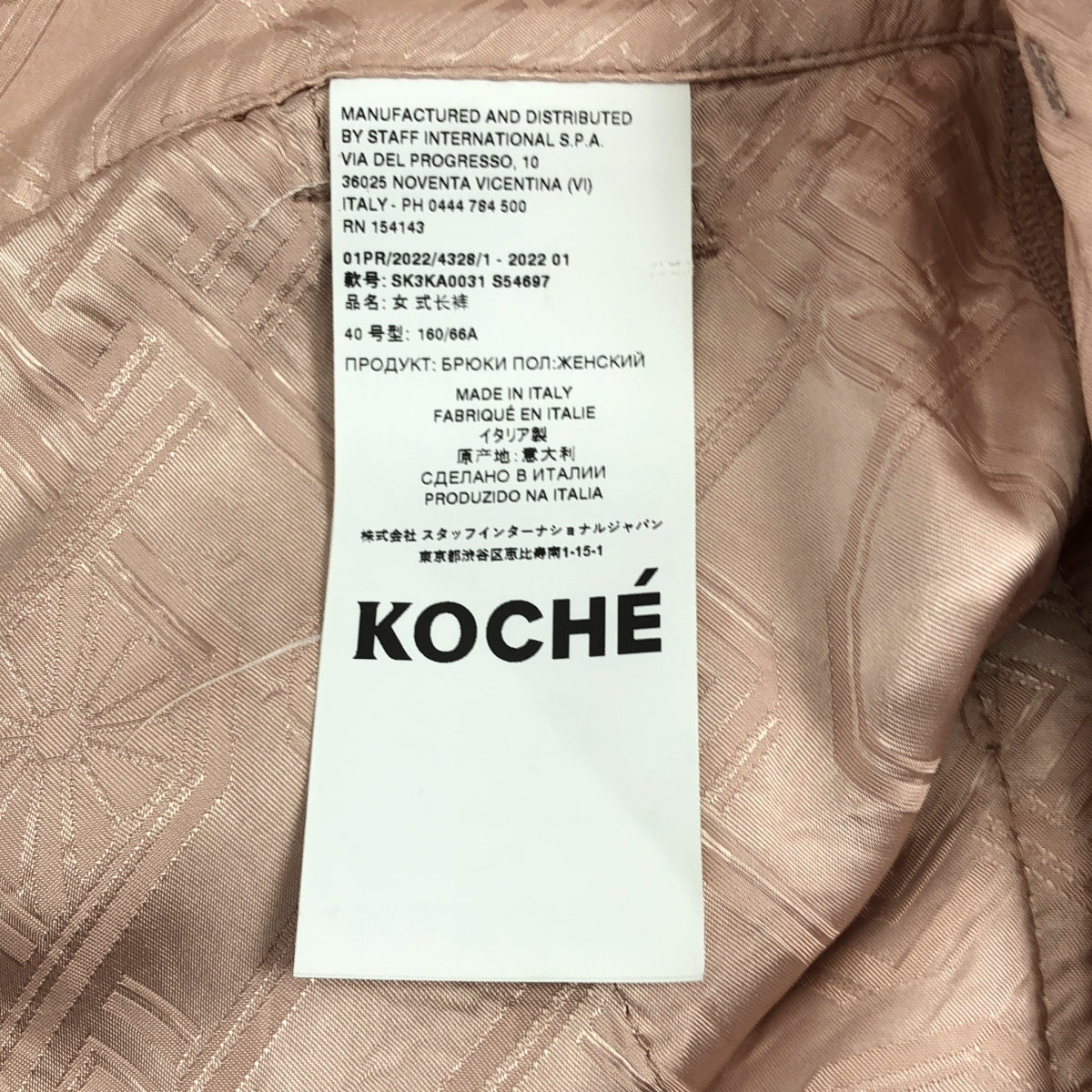KOCHE | 2 褶側條紋寬褲 | 40 號 | 淺粉色 | 女款