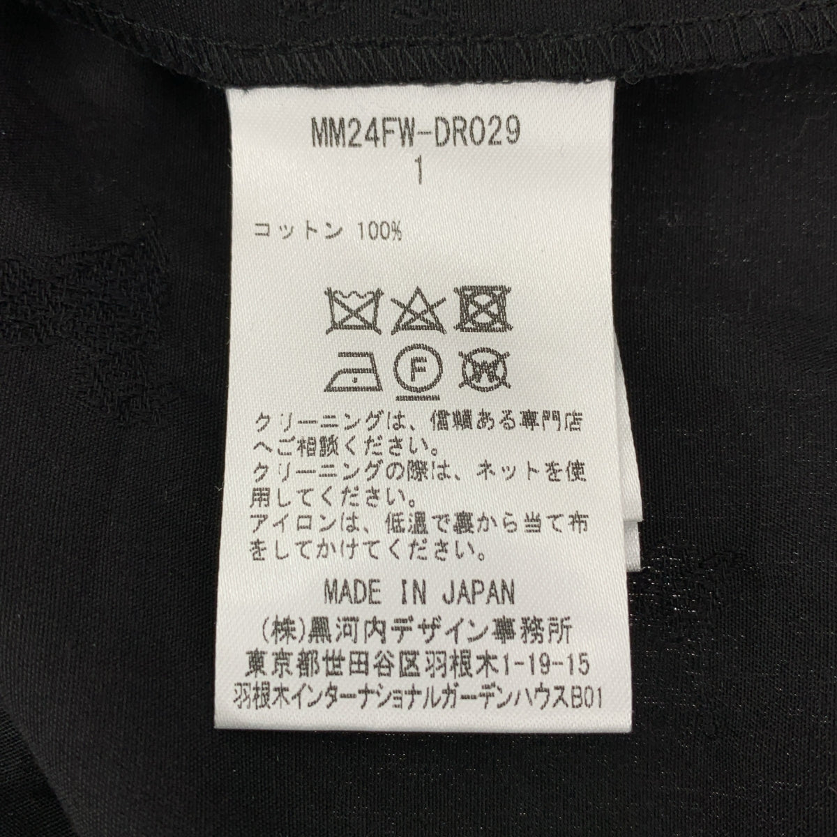 Mame Kurogouchi / 마메크로고우치 | 2024AW |