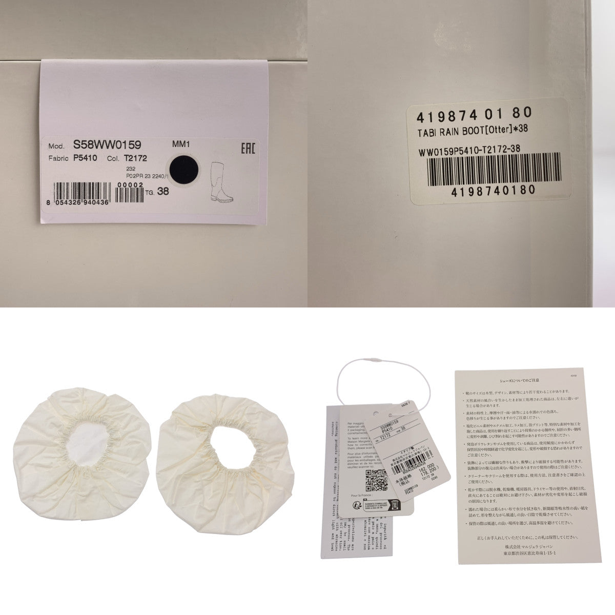 [新品] Maison Margiela | 2023 秋冬 | Tabi 雨靴 | 尺寸 38 | 米色 | 女款