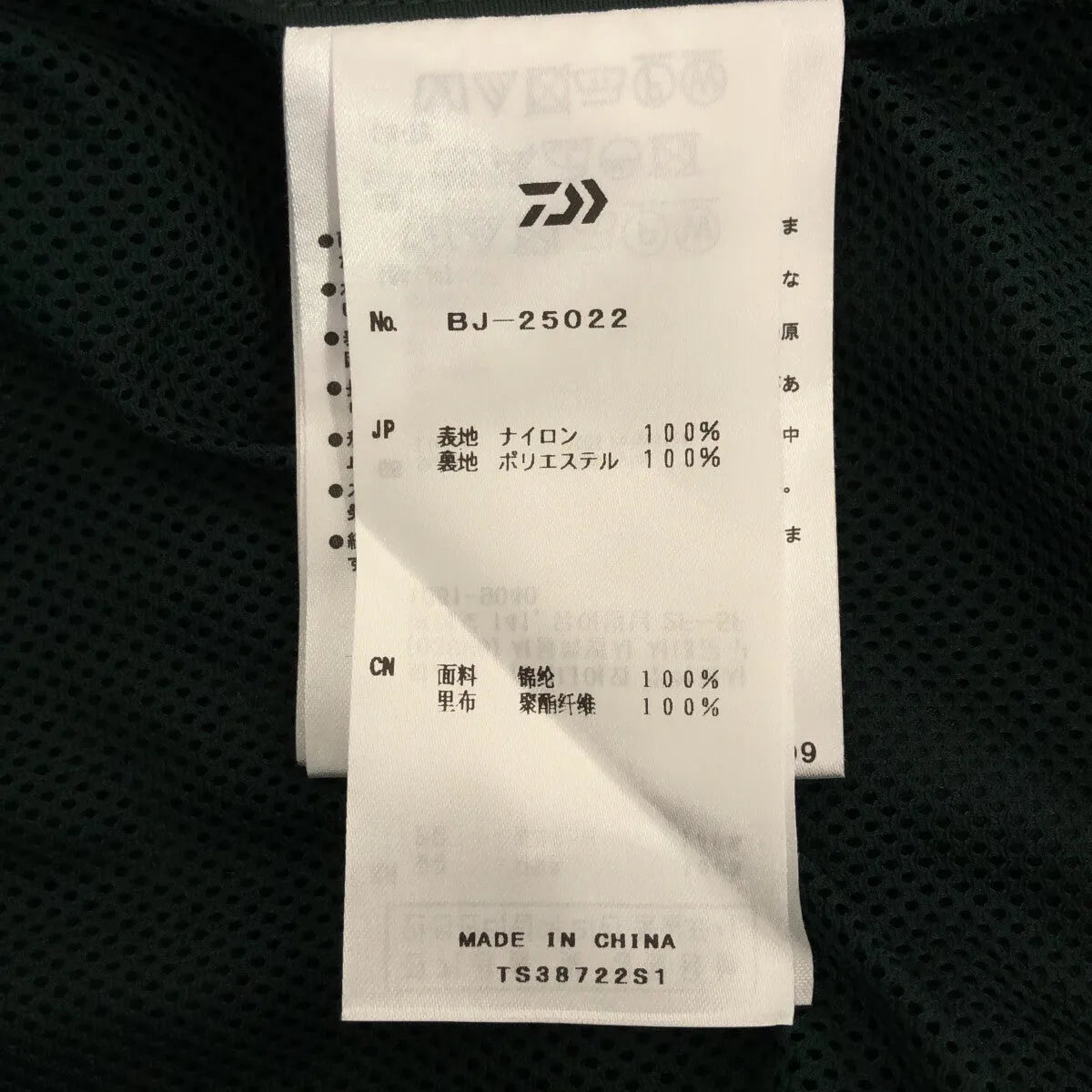 DAIWA PIER39 / 다이와 피어 서틴 나인 | 2022SS | Tech Hiker Mountain Parka 마운틴 파커 | L | 남성