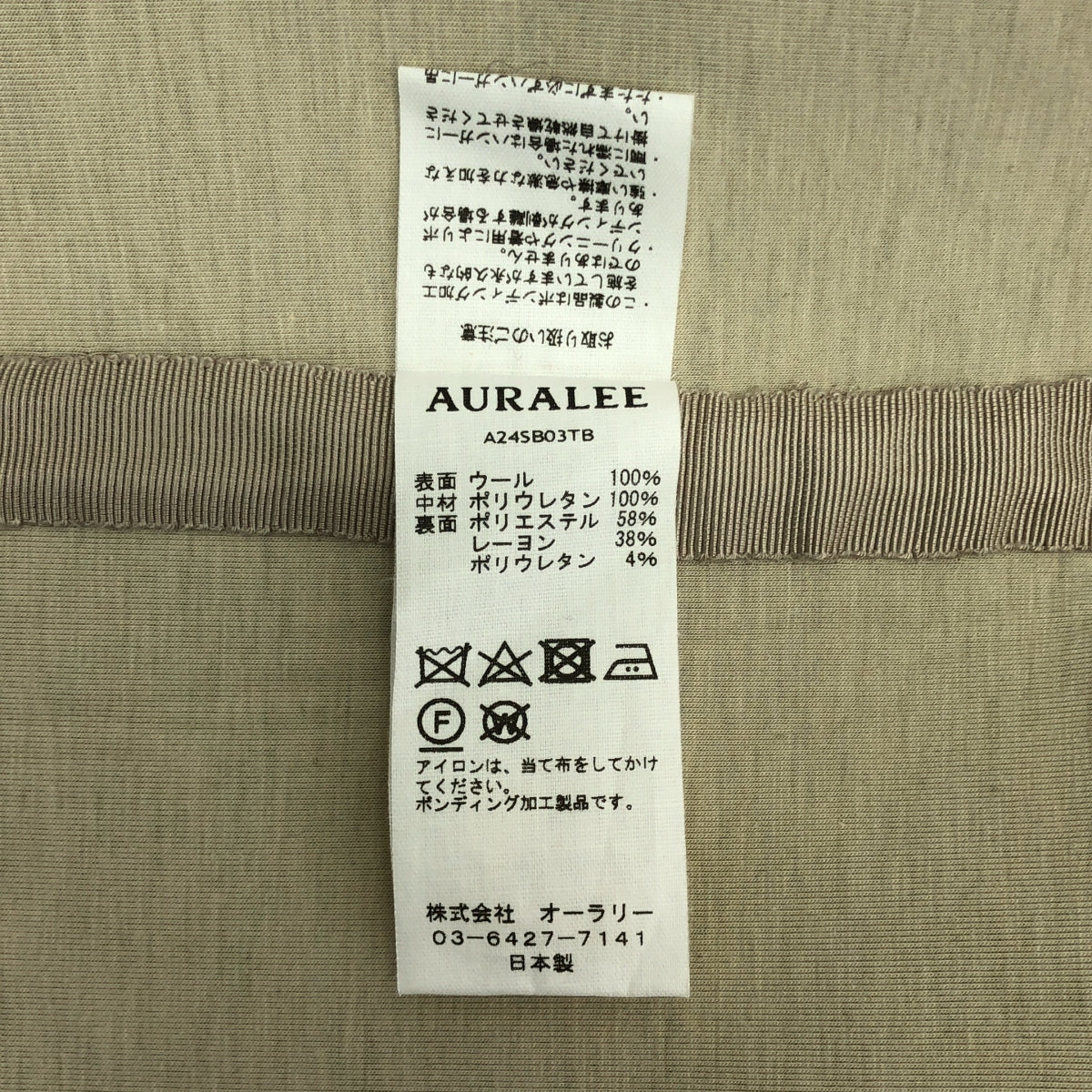 [近新] AURALEE | 2024 春夏系列 | SPONGE TROPICAL WOOL 無領外套 | 0 碼 | 象牙色 | 女款