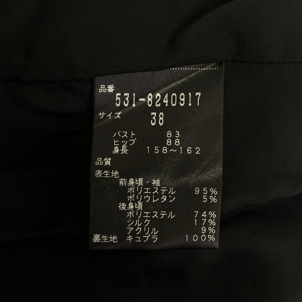 ADORE | 露背撞色布料鑰匙孔領套頭洋裝 | 尺寸 38 | 女裝