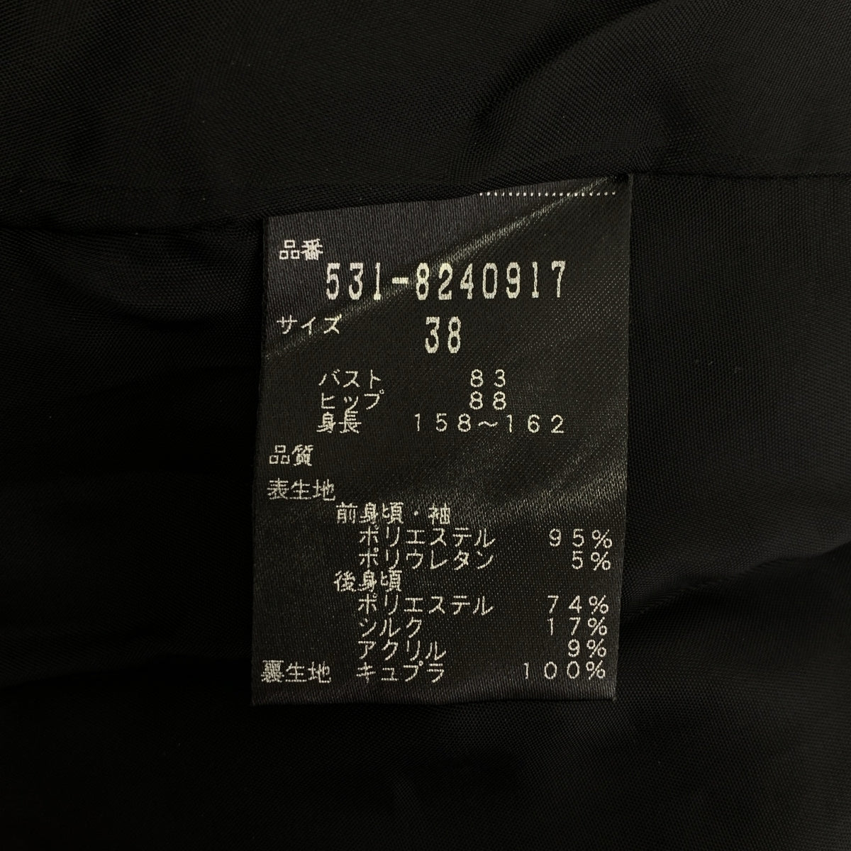 ADORE | 露背撞色布料鑰匙孔領套頭洋裝 | 尺寸 38 | 女裝