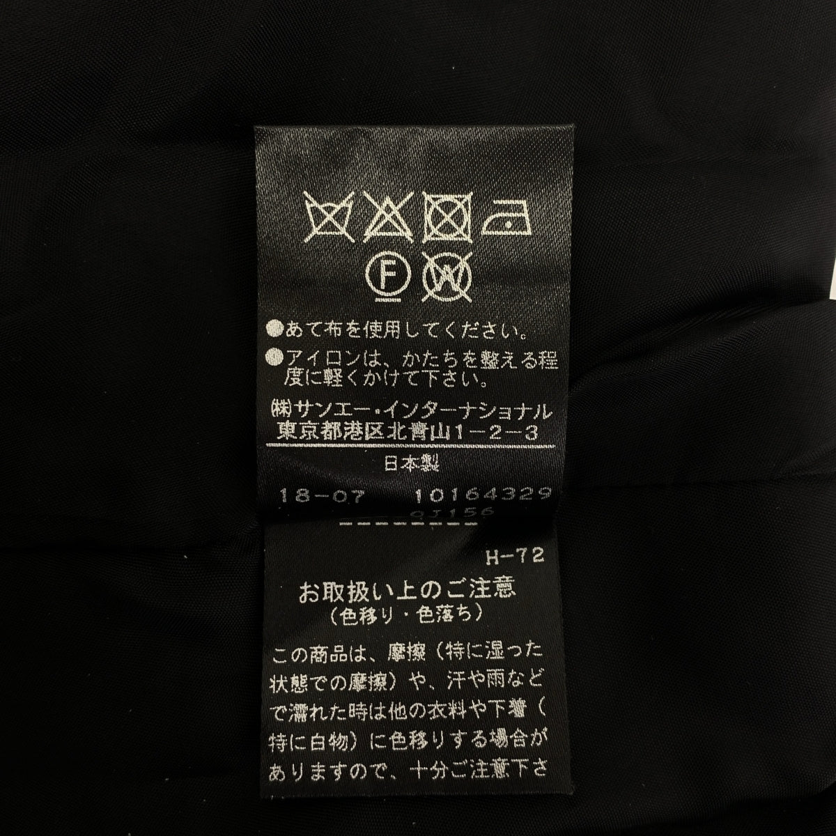 ADORE | 露背撞色布料鑰匙孔領套頭洋裝 | 尺寸 38 | 女裝