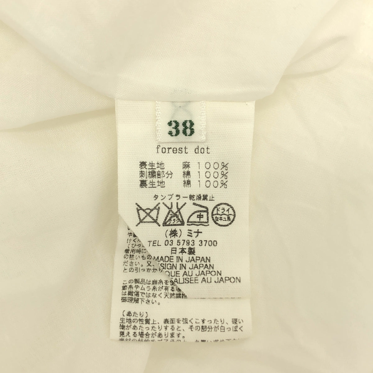 mina perhonen | 森林圓點亞麻喇叭裙 | 38碼 | 女款