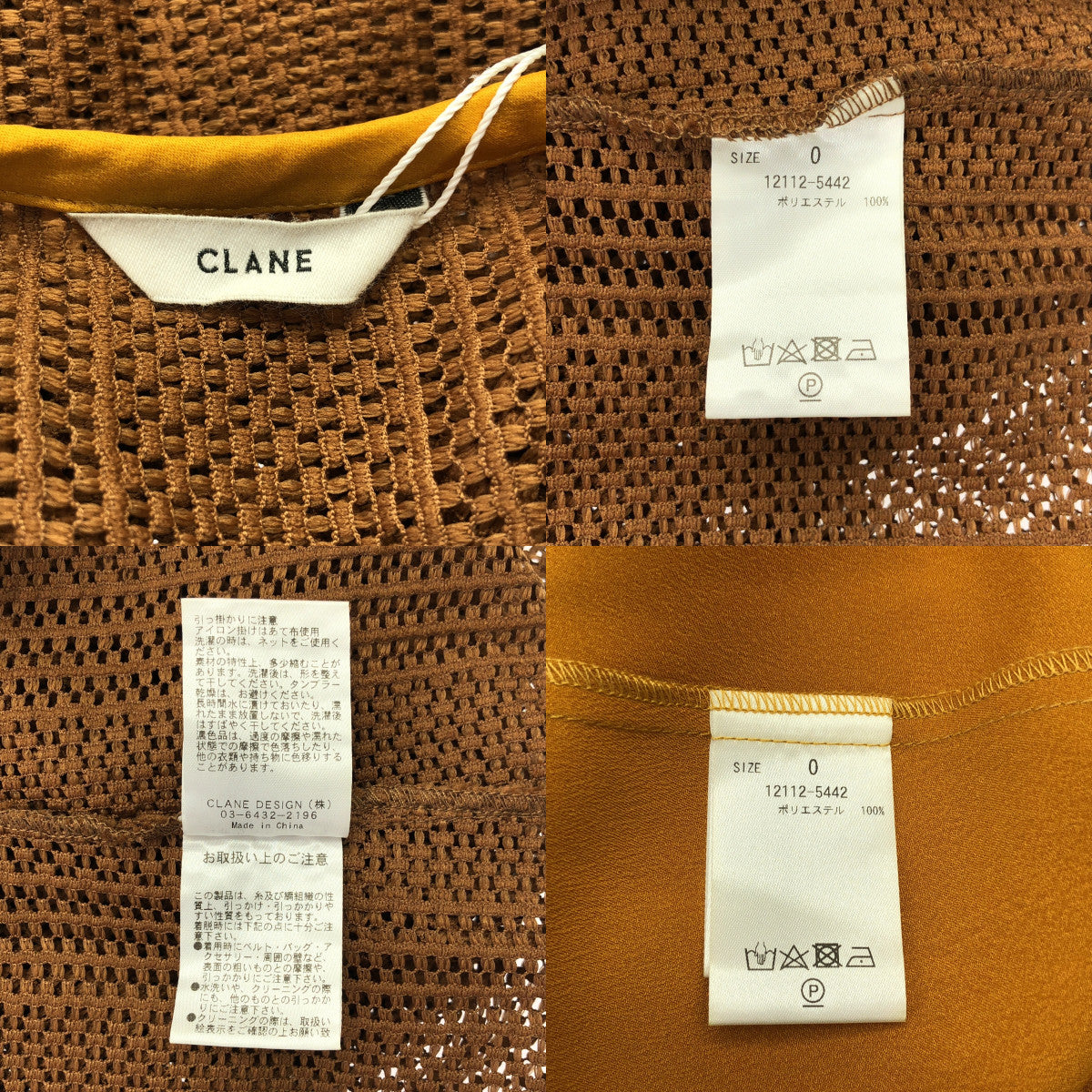 【美品】  CLANE / クラネ | STRIPE LACE LAYERED ONE PIECE / ストライプレースレイヤードワンピース | 0 | ブラウン | レディース