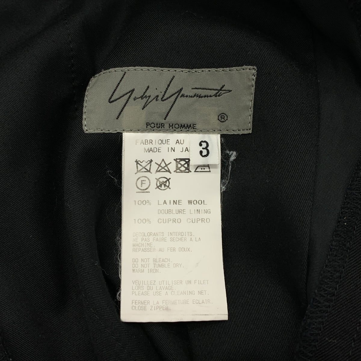 YOHJI YAMAMOTO POUR HOMME / ヨウジヤマモトプールオム | 2017AW | ウールギャバジン デタッチャブル ラップパンツ | 3 | メンズ