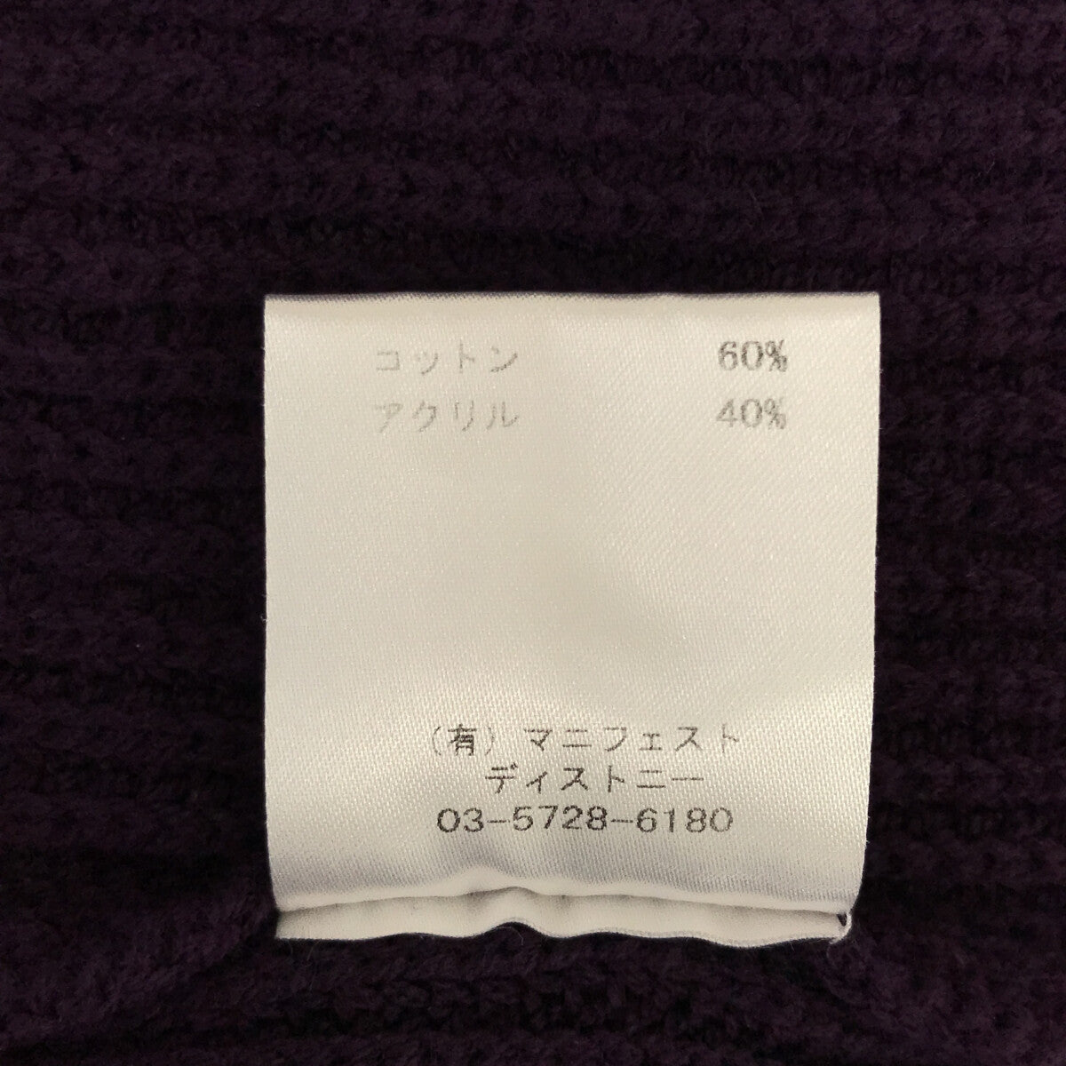 [Good Condition] FLORENT | Boat neck knit vest | Purple | Women's