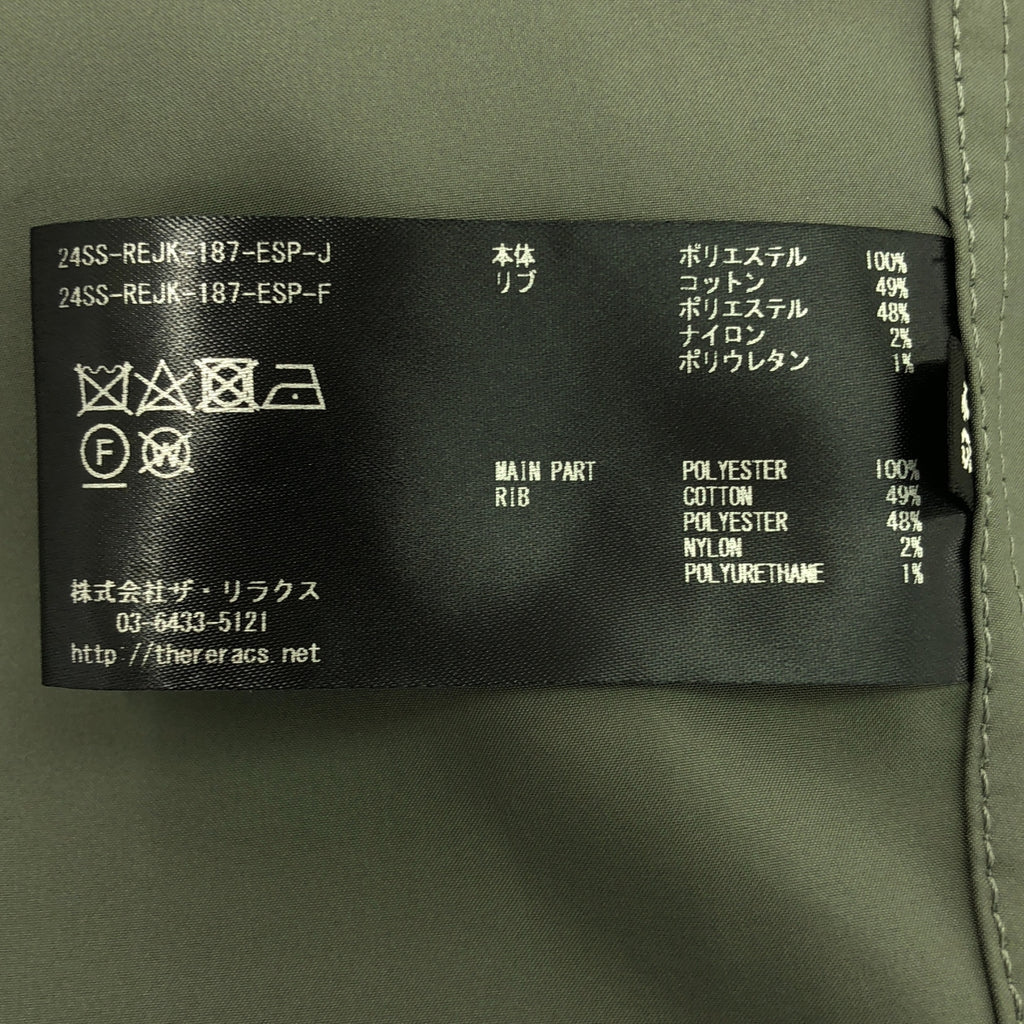【美品】  THE RERACS / ザリラクス | 2024SS | × Edition / エディション CWU JACKET / スイング ジャケット | 46 | カーキ系 | メンズ