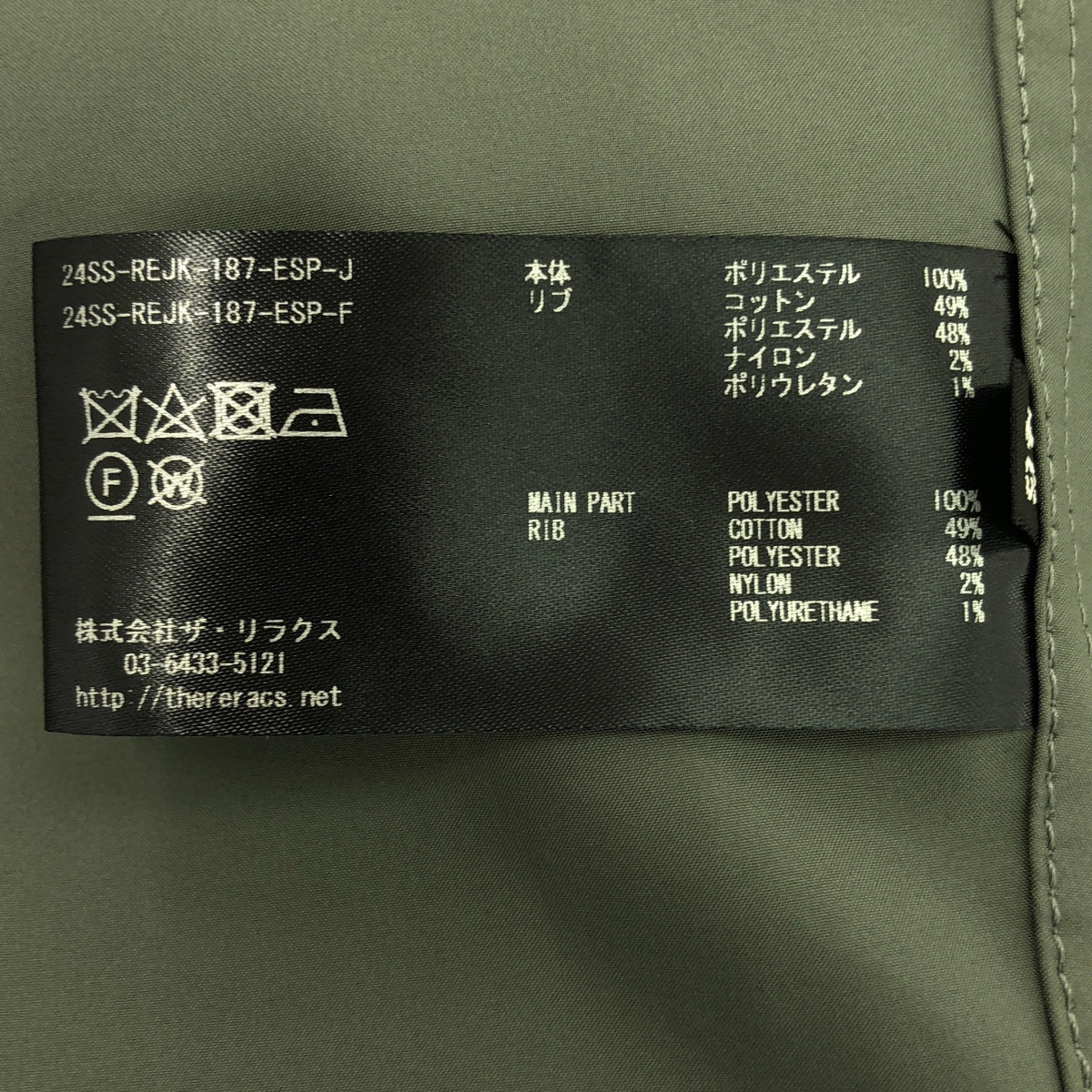 【美品】  THE RERACS / ザリラクス | 2024SS | × Edition / エディション CWU JACKET / スイング ジャケット | 46 | カーキ系 | メンズ